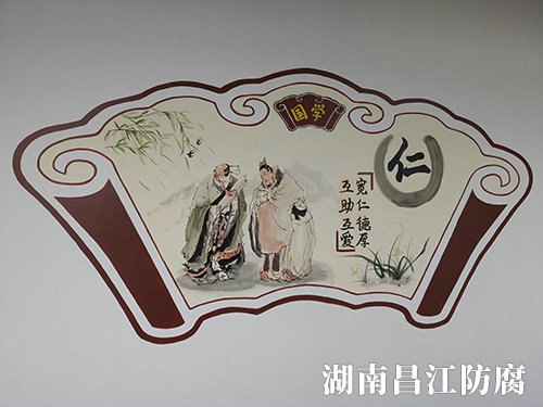 看守所墙绘 (10)