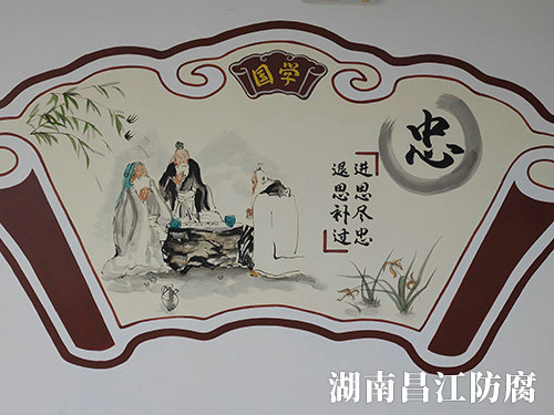 看守所墙绘 (5)
