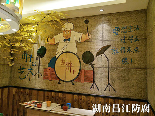 胡胖子有点味餐厅墙绘 (7)