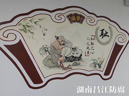 看守所墙绘 (8)