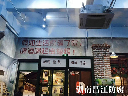 马路边边餐厅墙绘 (5)