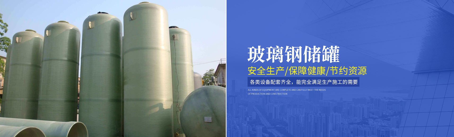 湖南昌江防腐设备安装有限公司_岳阳机电安装|岳阳防腐保温工程|岳阳玻璃钢制品
